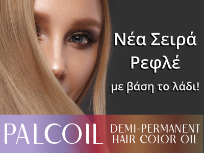 Palcoil