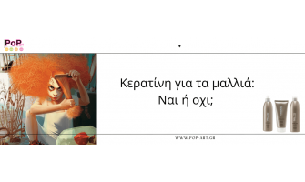 Κερατίνη για τα μαλλιά: ναι ή οχι; Κερατίνη για τα μαλλιά: ναι ή οχι;