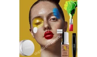 Μπορείς να γίνεις Vegan και στο Μακιγιάζ Μπορείς να γίνεις Vegan και στο Μακιγιάζ
